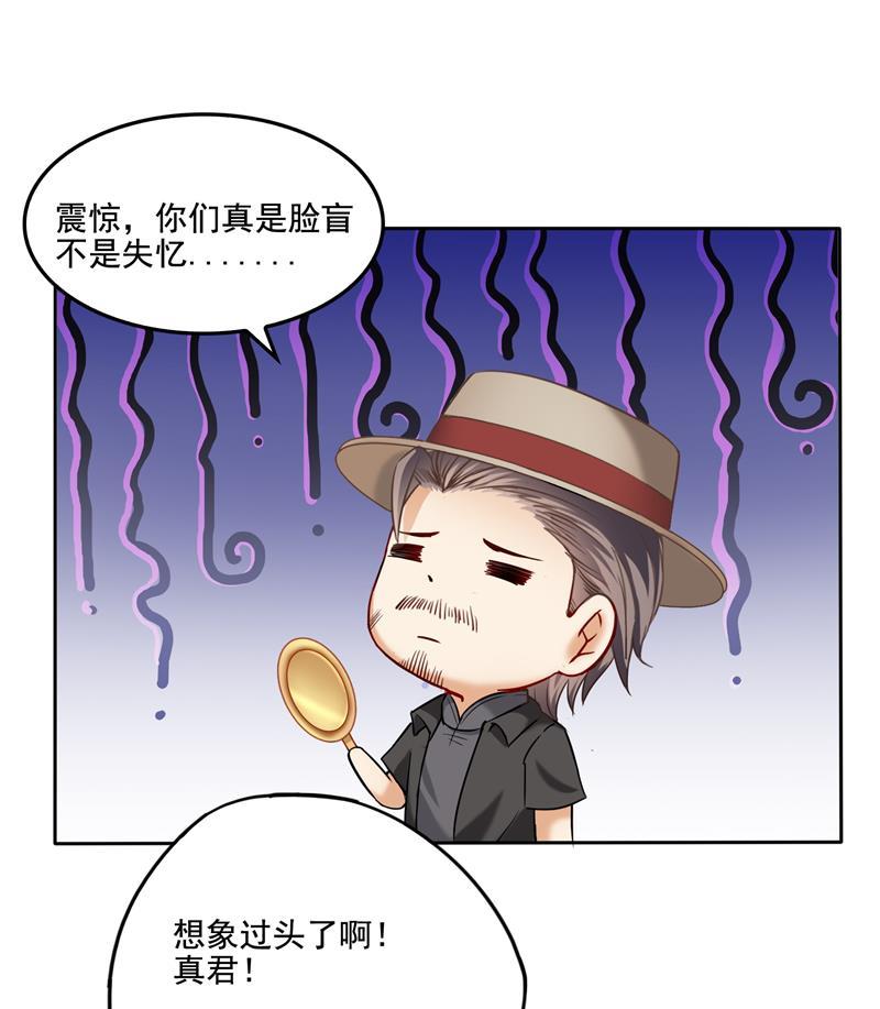 修真聊天群韩漫全集-第92话 荔枝仙子无删减无遮挡章节图片 