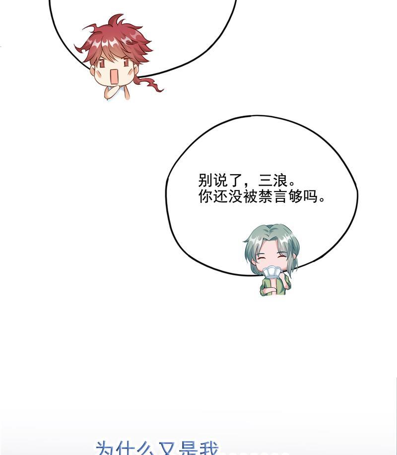 修真聊天群韩漫全集-第92话 荔枝仙子无删减无遮挡章节图片 