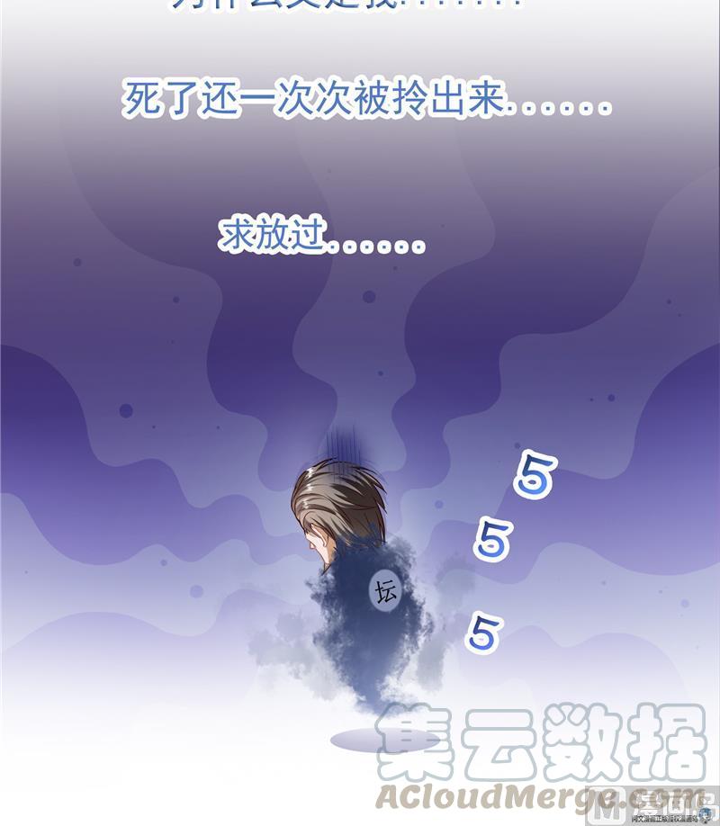 修真聊天群韩漫全集-第92话 荔枝仙子无删减无遮挡章节图片 