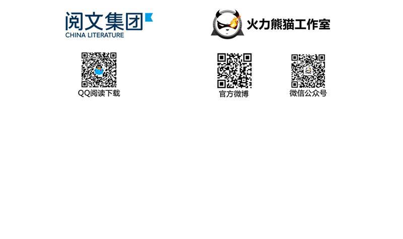 修真聊天群韩漫全集-第92话 荔枝仙子无删减无遮挡章节图片 
