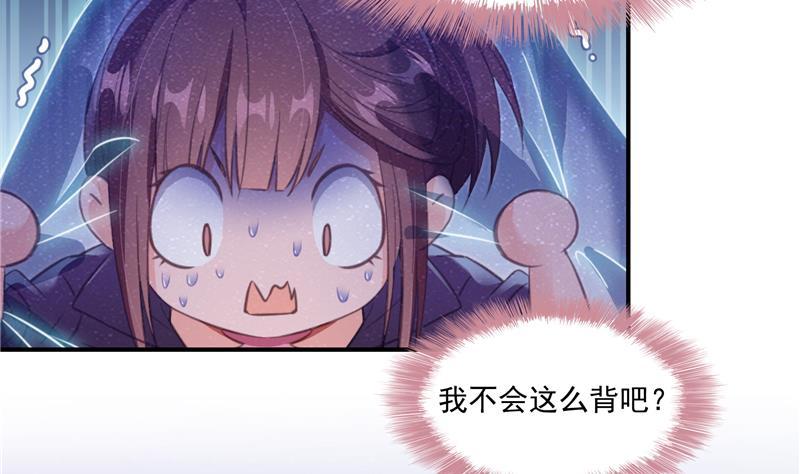 修真聊天群韩漫全集-第92话 荔枝仙子无删减无遮挡章节图片 