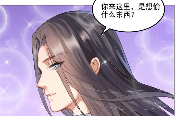 修真聊天群韩漫全集-第92话 荔枝仙子无删减无遮挡章节图片 