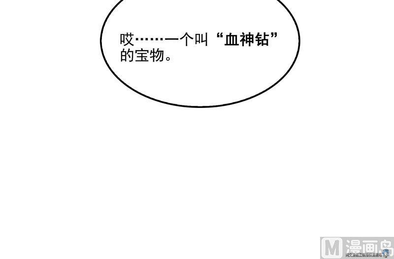 修真聊天群韩漫全集-第92话 荔枝仙子无删减无遮挡章节图片 