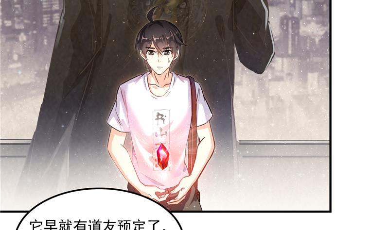 修真聊天群韩漫全集-第92话 荔枝仙子无删减无遮挡章节图片 
