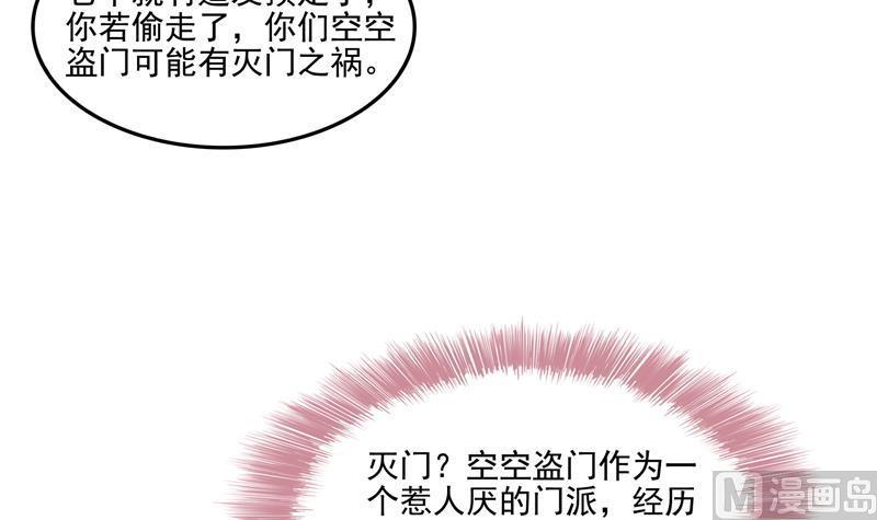 修真聊天群韩漫全集-第92话 荔枝仙子无删减无遮挡章节图片 