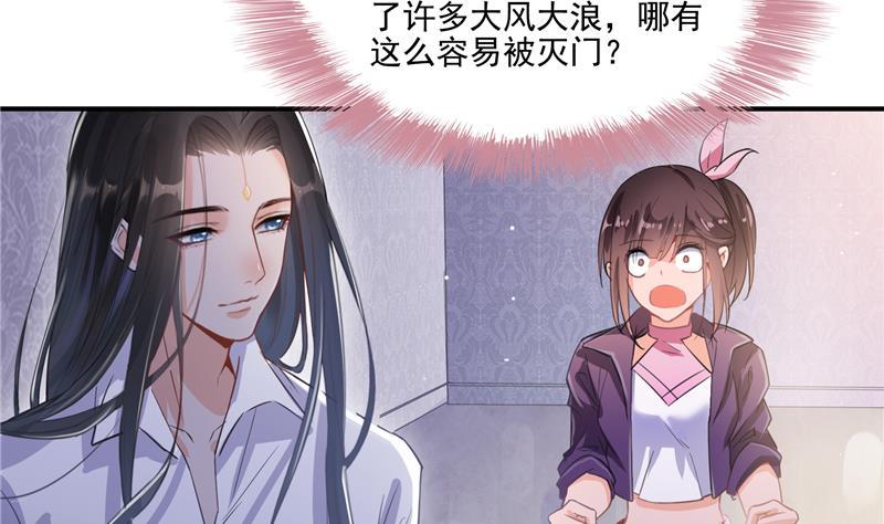 修真聊天群韩漫全集-第92话 荔枝仙子无删减无遮挡章节图片 