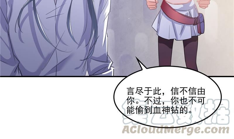修真聊天群韩漫全集-第92话 荔枝仙子无删减无遮挡章节图片 