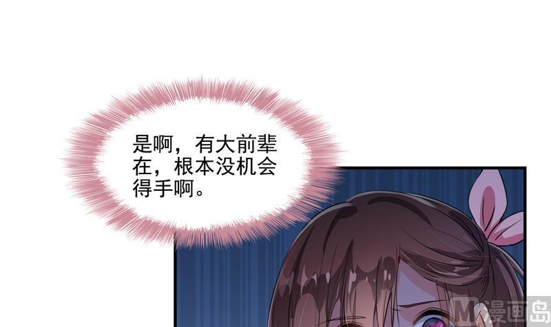 修真聊天群韩漫全集-第92话 荔枝仙子无删减无遮挡章节图片 