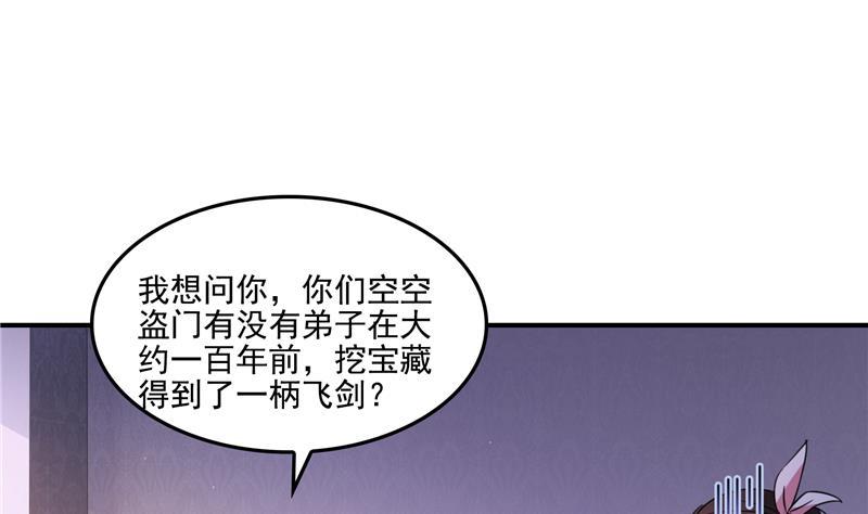 修真聊天群韩漫全集-第92话 荔枝仙子无删减无遮挡章节图片 