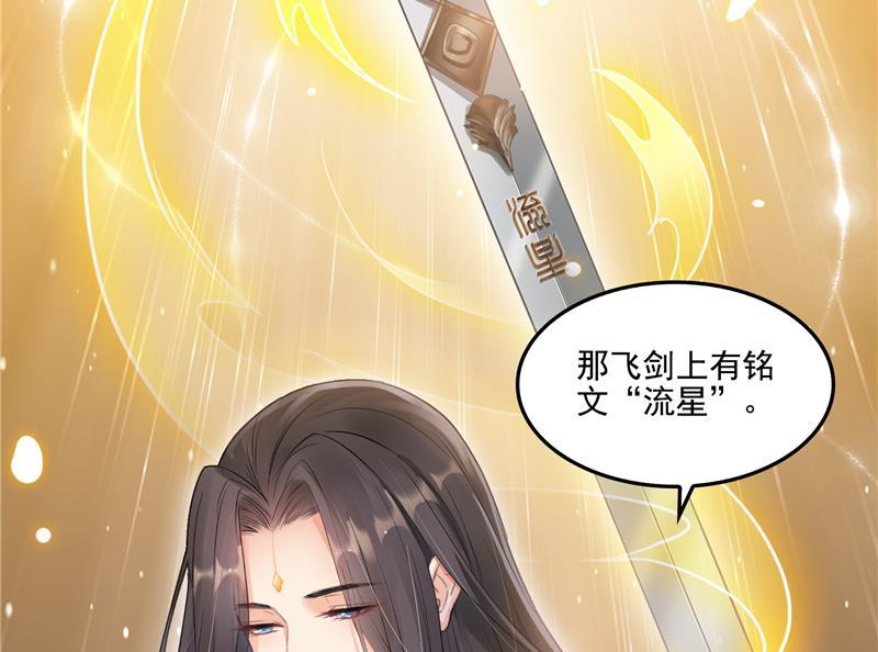 修真聊天群韩漫全集-第92话 荔枝仙子无删减无遮挡章节图片 