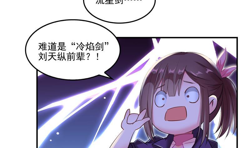 修真聊天群韩漫全集-第92话 荔枝仙子无删减无遮挡章节图片 