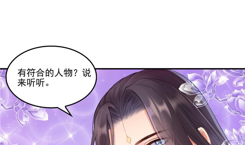 修真聊天群韩漫全集-第92话 荔枝仙子无删减无遮挡章节图片 