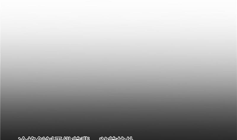 修真聊天群韩漫全集-第92话 荔枝仙子无删减无遮挡章节图片 
