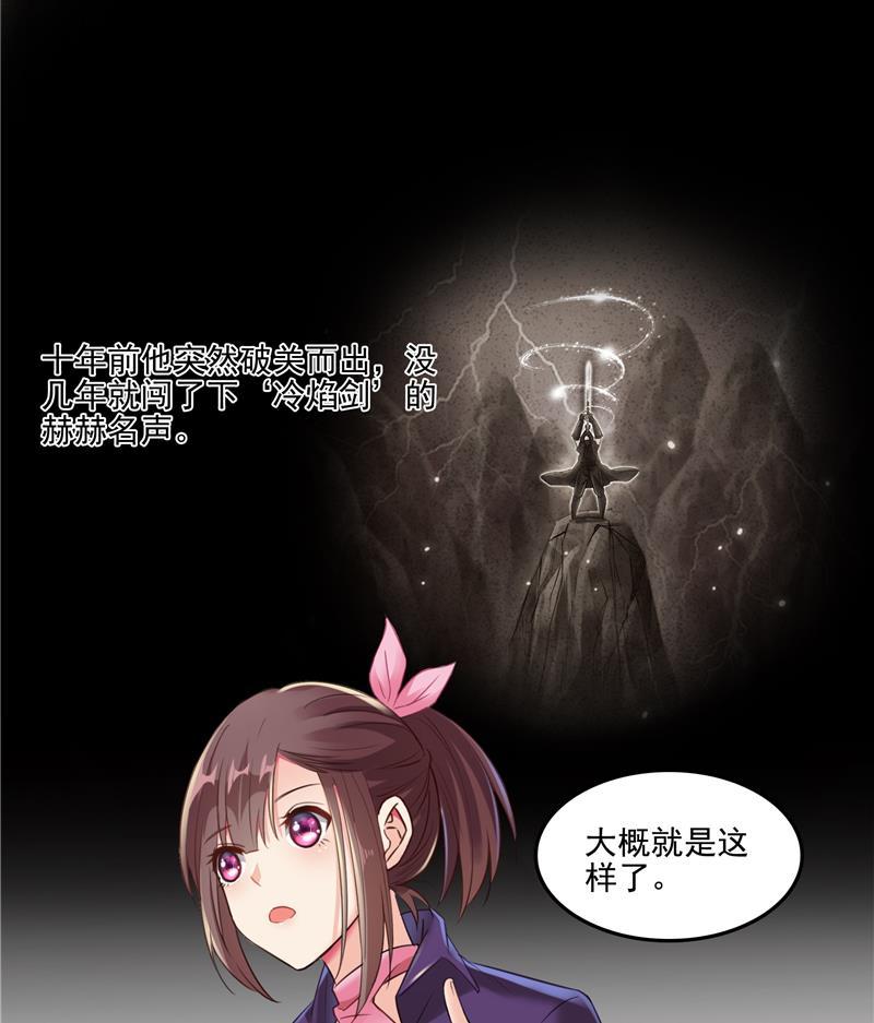 修真聊天群韩漫全集-第92话 荔枝仙子无删减无遮挡章节图片 