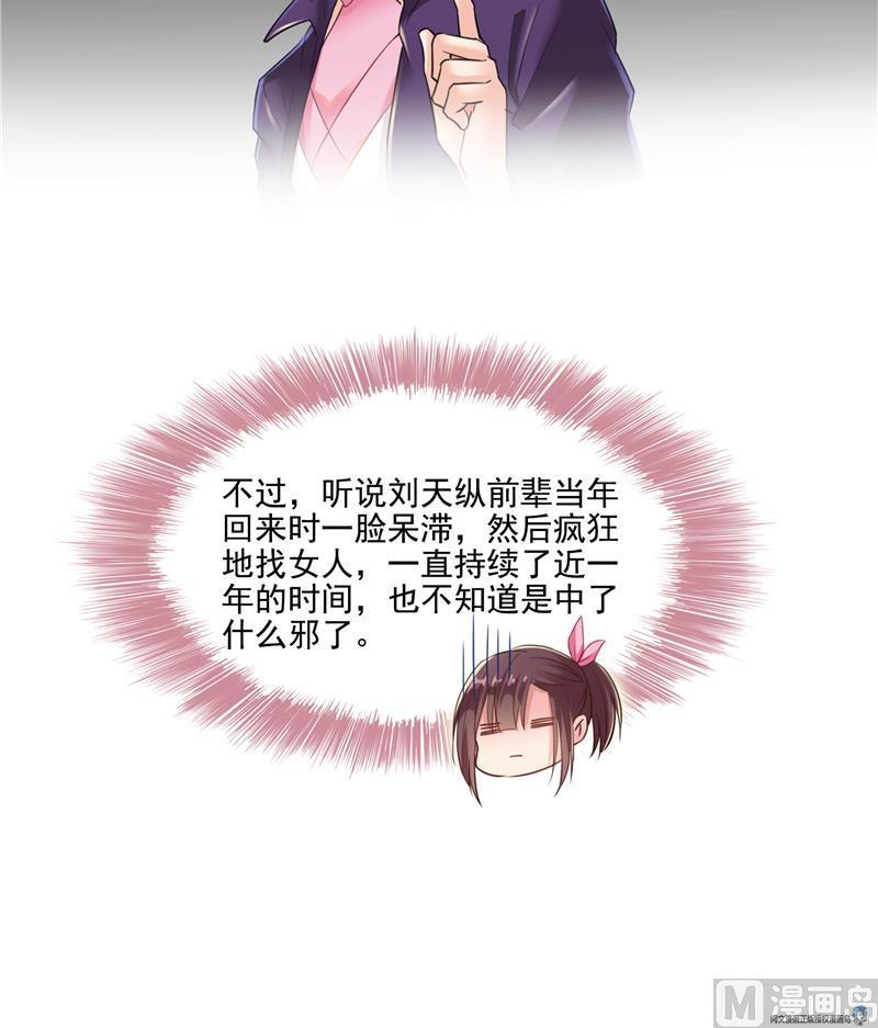修真聊天群韩漫全集-第92话 荔枝仙子无删减无遮挡章节图片 