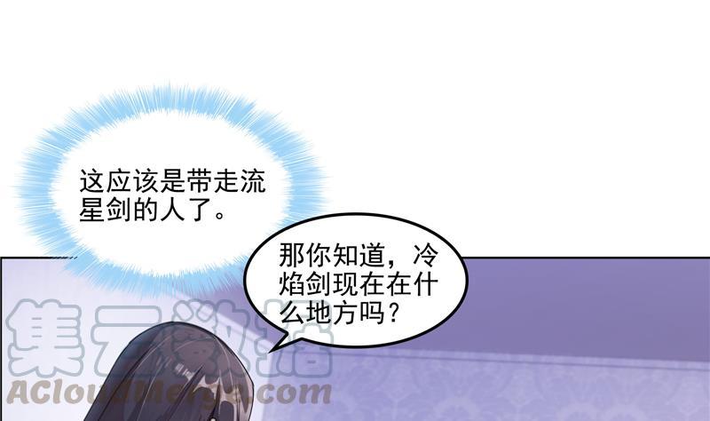 修真聊天群韩漫全集-第92话 荔枝仙子无删减无遮挡章节图片 