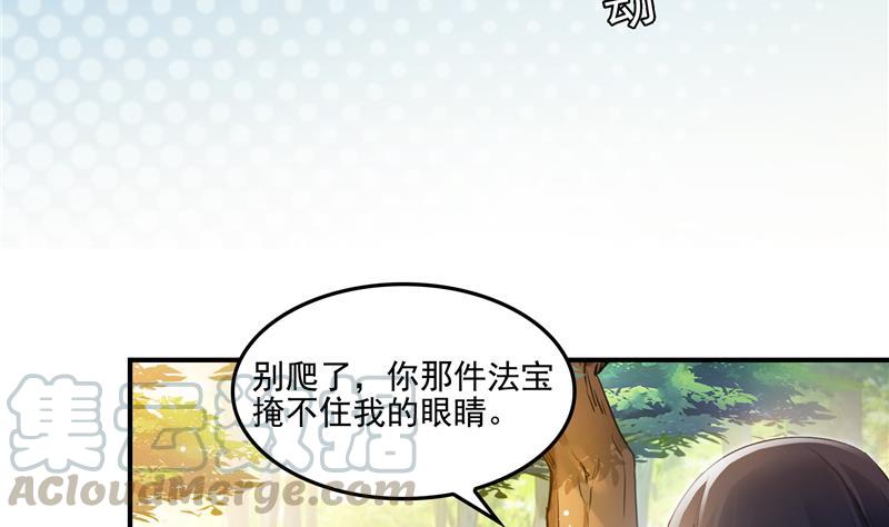 修真聊天群韩漫全集-第92话 荔枝仙子无删减无遮挡章节图片 