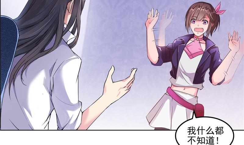 修真聊天群韩漫全集-第92话 荔枝仙子无删减无遮挡章节图片 