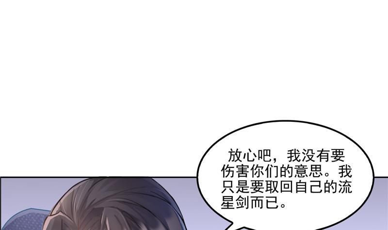 修真聊天群韩漫全集-第92话 荔枝仙子无删减无遮挡章节图片 