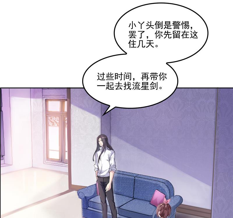 修真聊天群韩漫全集-第92话 荔枝仙子无删减无遮挡章节图片 