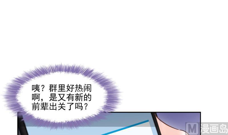 修真聊天群韩漫全集-第92话 荔枝仙子无删减无遮挡章节图片 