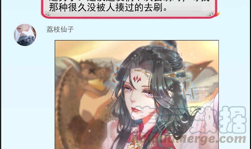 修真聊天群韩漫全集-第92话 荔枝仙子无删减无遮挡章节图片 