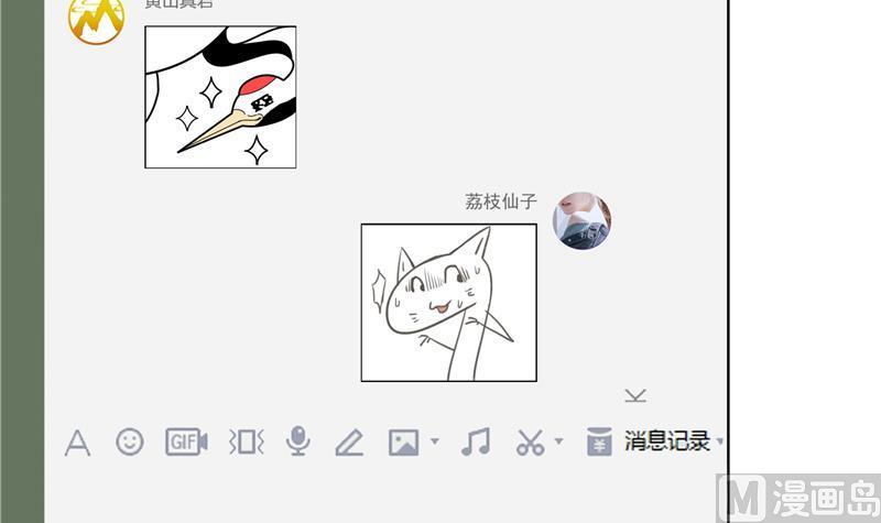 修真聊天群韩漫全集-第92话 荔枝仙子无删减无遮挡章节图片 