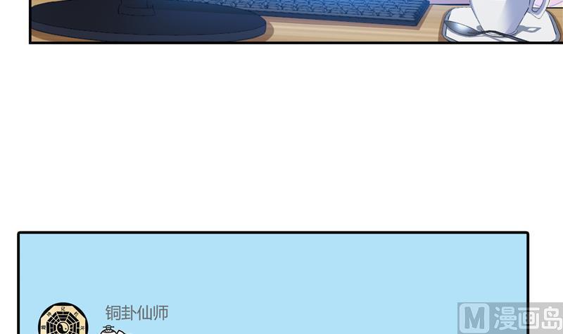 修真聊天群韩漫全集-第92话 荔枝仙子无删减无遮挡章节图片 