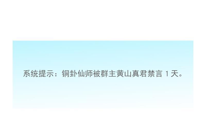 修真聊天群韩漫全集-第92话 荔枝仙子无删减无遮挡章节图片 