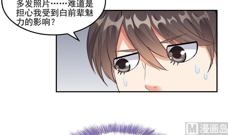 修真聊天群韩漫全集-第92话 荔枝仙子无删减无遮挡章节图片 