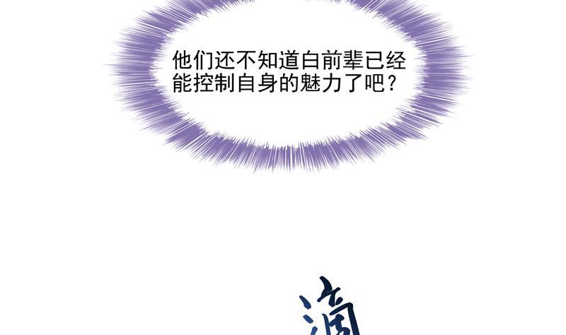 修真聊天群韩漫全集-第92话 荔枝仙子无删减无遮挡章节图片 