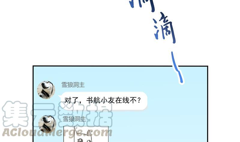 修真聊天群韩漫全集-第92话 荔枝仙子无删减无遮挡章节图片 