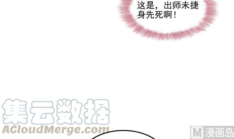 修真聊天群韩漫全集-第92话 荔枝仙子无删减无遮挡章节图片 