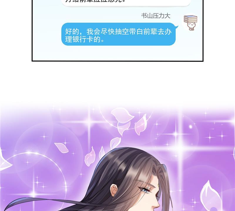 修真聊天群韩漫全集-第92话 荔枝仙子无删减无遮挡章节图片 