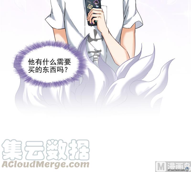 修真聊天群韩漫全集-第92话 荔枝仙子无删减无遮挡章节图片 