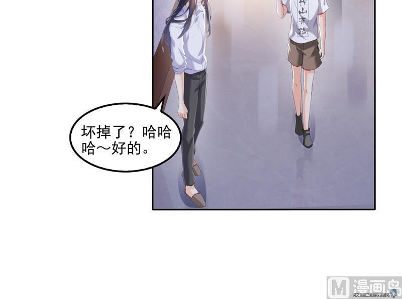 修真聊天群韩漫全集-第93话 将她给绑起来？无删减无遮挡章节图片 