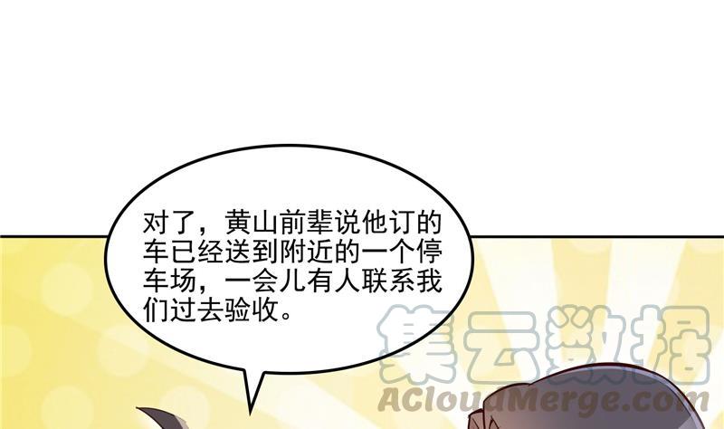 修真聊天群韩漫全集-第93话 将她给绑起来？无删减无遮挡章节图片 