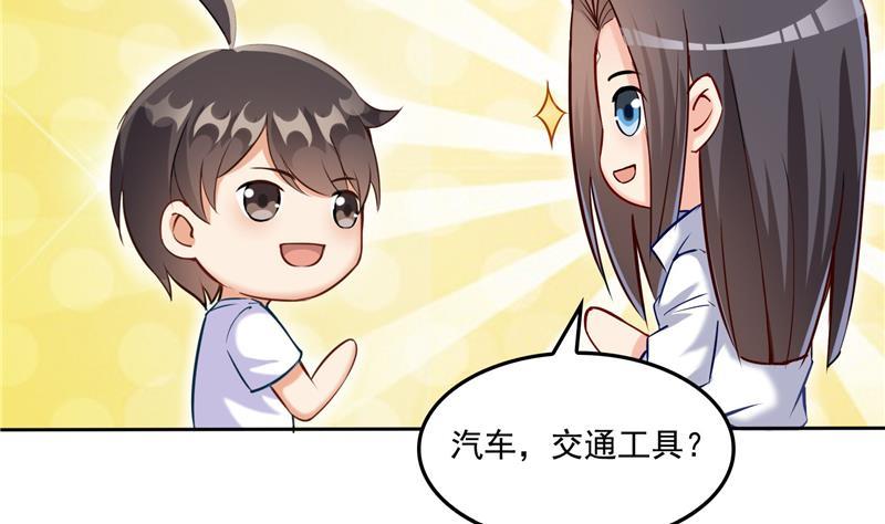 修真聊天群韩漫全集-第93话 将她给绑起来？无删减无遮挡章节图片 