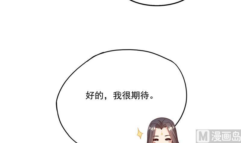 修真聊天群韩漫全集-第93话 将她给绑起来？无删减无遮挡章节图片 