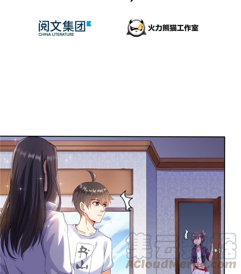修真聊天群韩漫全集-第93话 将她给绑起来？无删减无遮挡章节图片 