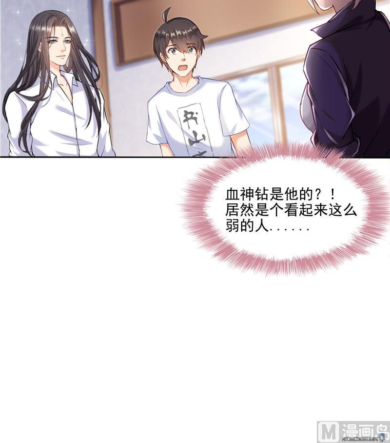 修真聊天群韩漫全集-第93话 将她给绑起来？无删减无遮挡章节图片 