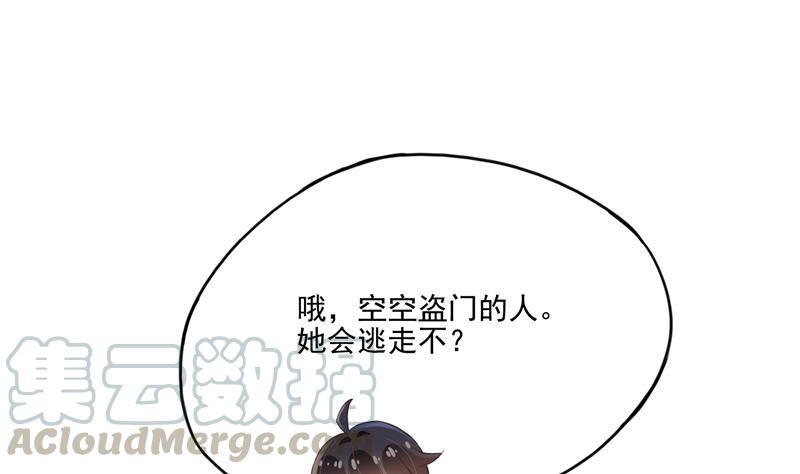 修真聊天群韩漫全集-第93话 将她给绑起来？无删减无遮挡章节图片 