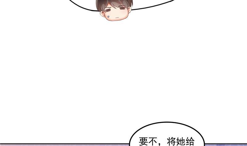 修真聊天群韩漫全集-第93话 将她给绑起来？无删减无遮挡章节图片 