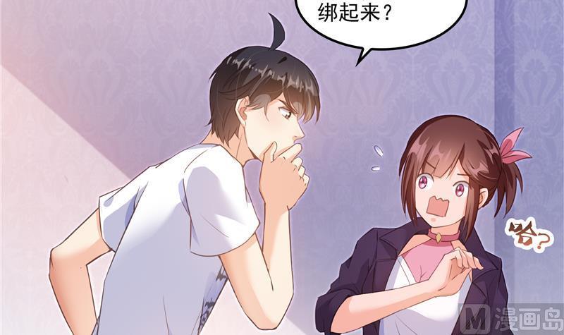 修真聊天群韩漫全集-第93话 将她给绑起来？无删减无遮挡章节图片 