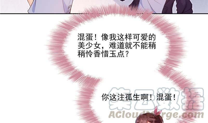 修真聊天群韩漫全集-第93话 将她给绑起来？无删减无遮挡章节图片 