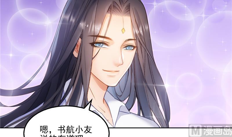 修真聊天群韩漫全集-第93话 将她给绑起来？无删减无遮挡章节图片 