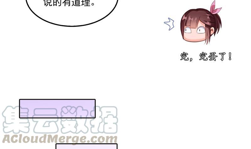 修真聊天群韩漫全集-第93话 将她给绑起来？无删减无遮挡章节图片 