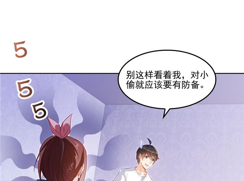 修真聊天群韩漫全集-第93话 将她给绑起来？无删减无遮挡章节图片 