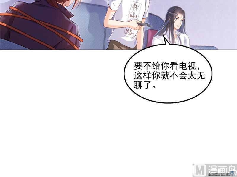 修真聊天群韩漫全集-第93话 将她给绑起来？无删减无遮挡章节图片 