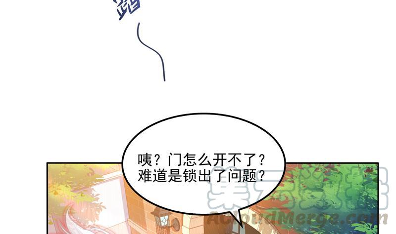 修真聊天群韩漫全集-第93话 将她给绑起来？无删减无遮挡章节图片 